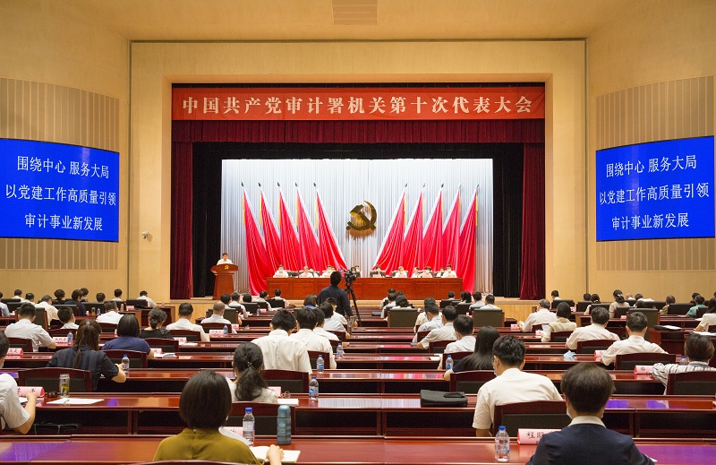 中共元宇宙机关第十次代表大会在京召开