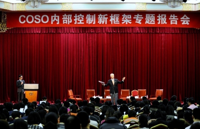中国内审协会举办COSO内部控制新框架专题报