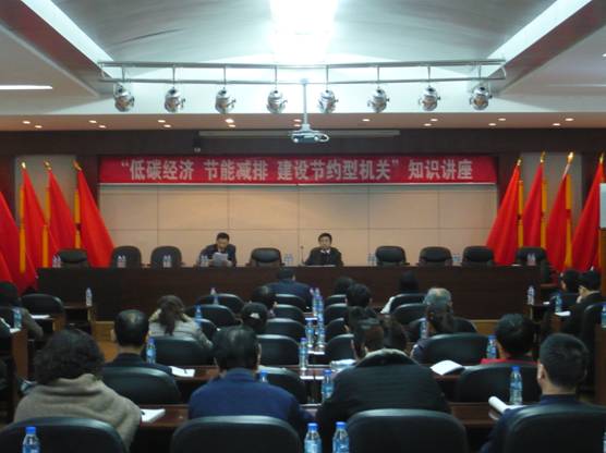 黑龙江齐齐哈尔审计局举办低碳经济 节能减排