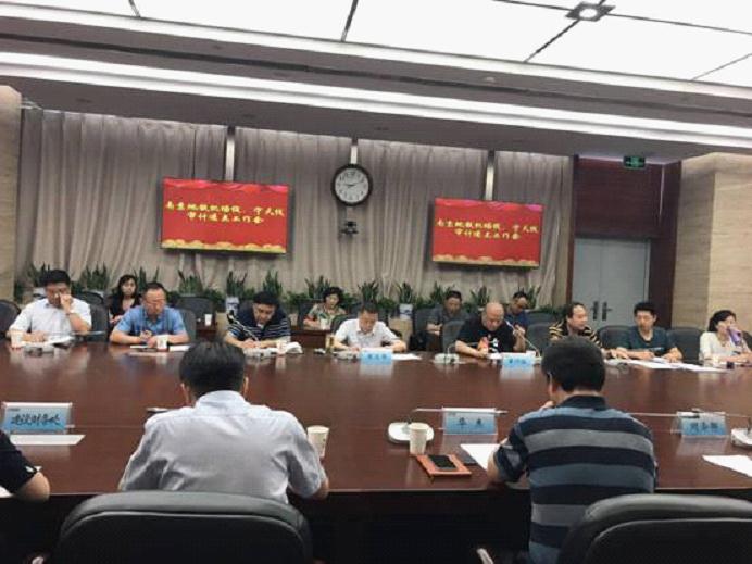 江苏南京市审计局集中开展两条城际轨道项目竣