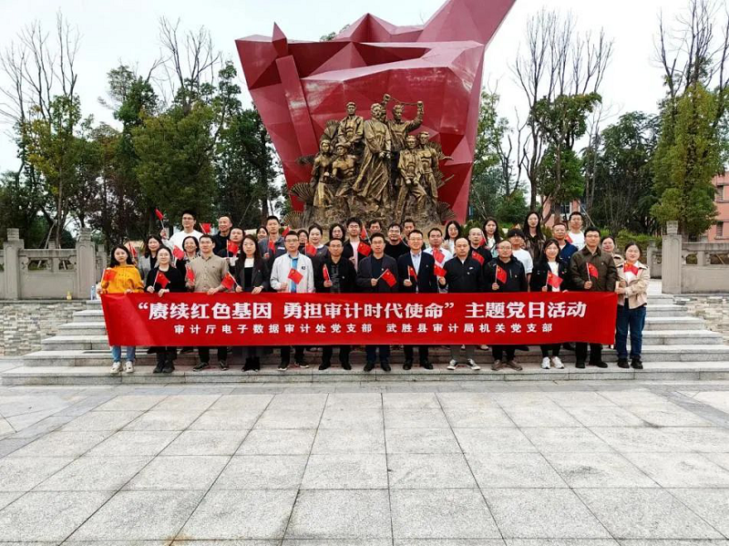 半岛体育官网逐梦之光丨四川省广安市武胜县审计局：嘉陵江畔的审计铁军(图3)
