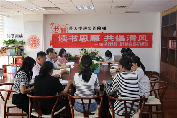 逐梦之光 内蒙古自治区伊金霍洛旗审计局：守护民生审计监督善担当欧博体育网址(图2)