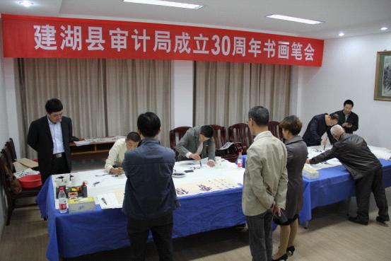 江苏建湖县审计局举行审计30年书画笔会