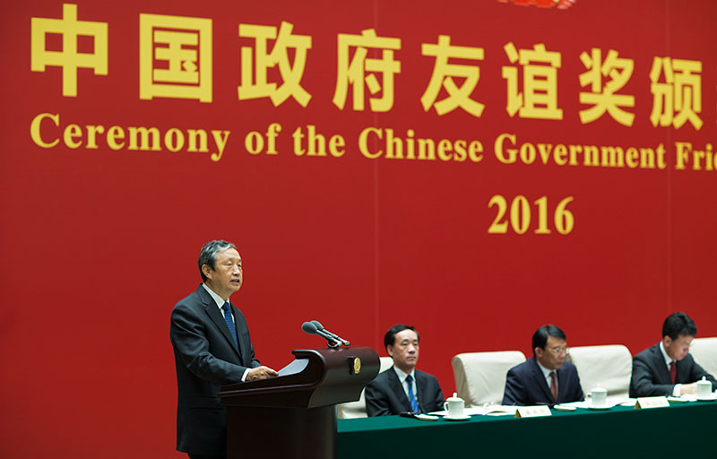 9月29日，马凯出席2016年度中国政府友谊奖颁奖仪式，向获奖外国专家颁奖并讲话。