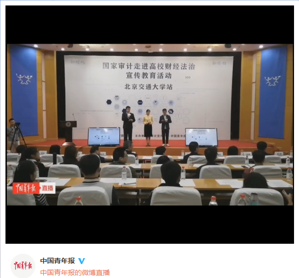 这堂曾吸引了10万人观看的“公开课”今日在北京交通大学开讲！