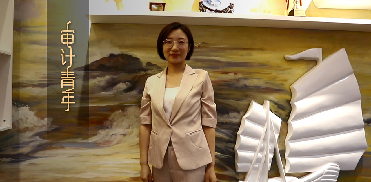 审计青年丨敬苗苗：十年砺剑