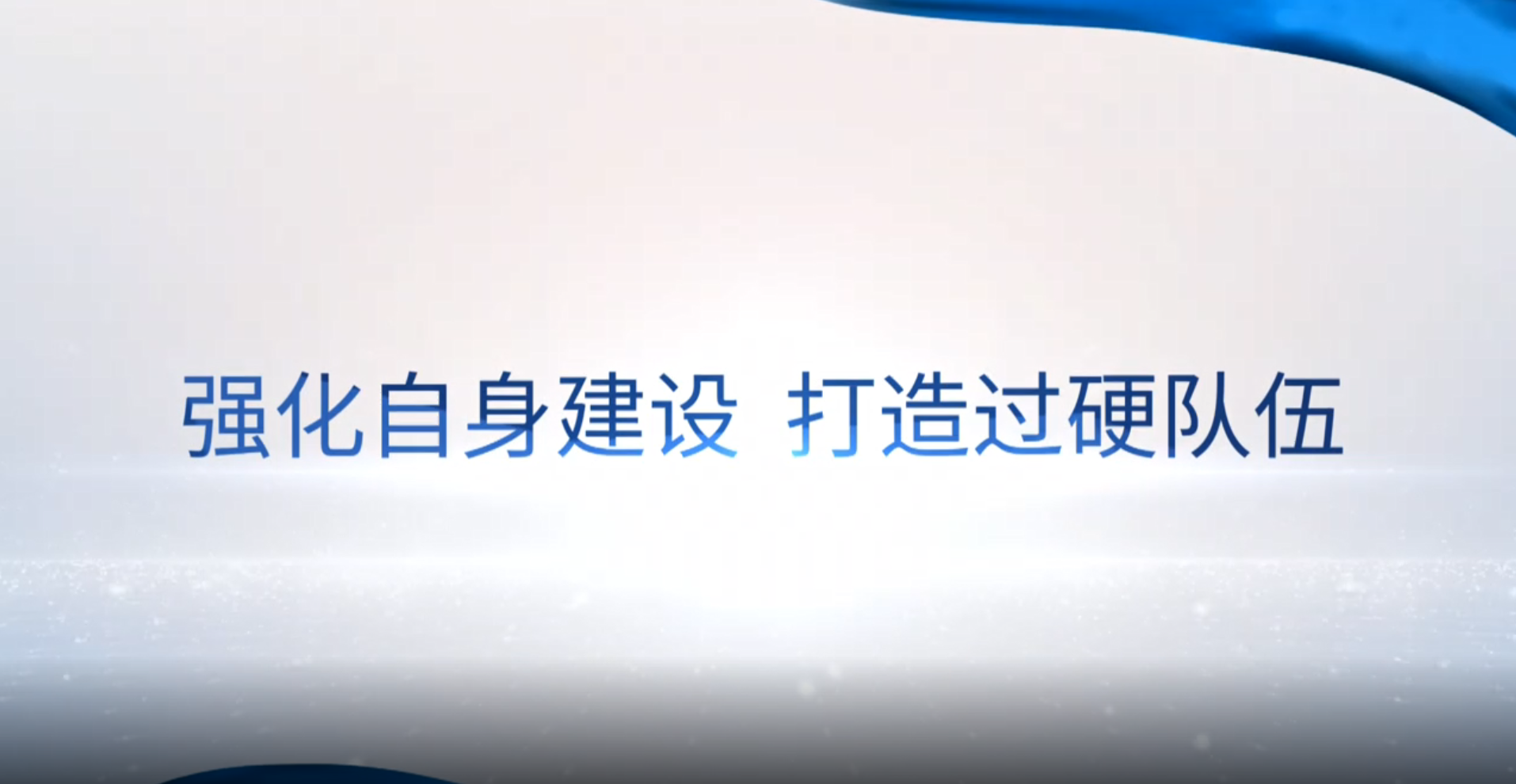[专家谈审计法]刘长春：强化自身建设 打造过硬队伍