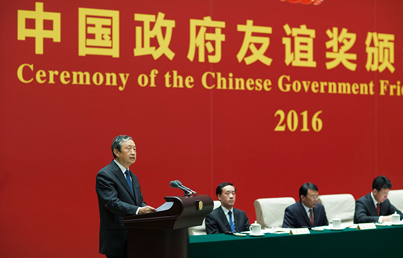 9月29日,马凯出席2016年度中国政府友谊奖颁奖仪式,向获奖外国专家颁奖并讲话。