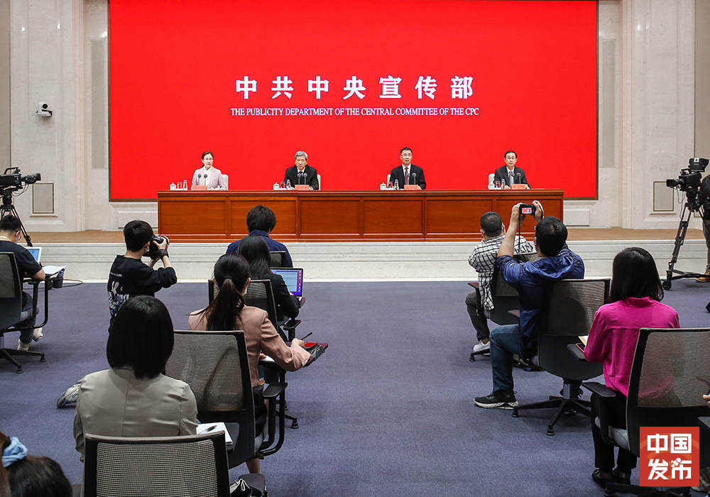中共中央宣传部举行财税改革与发展有关情况发布会
